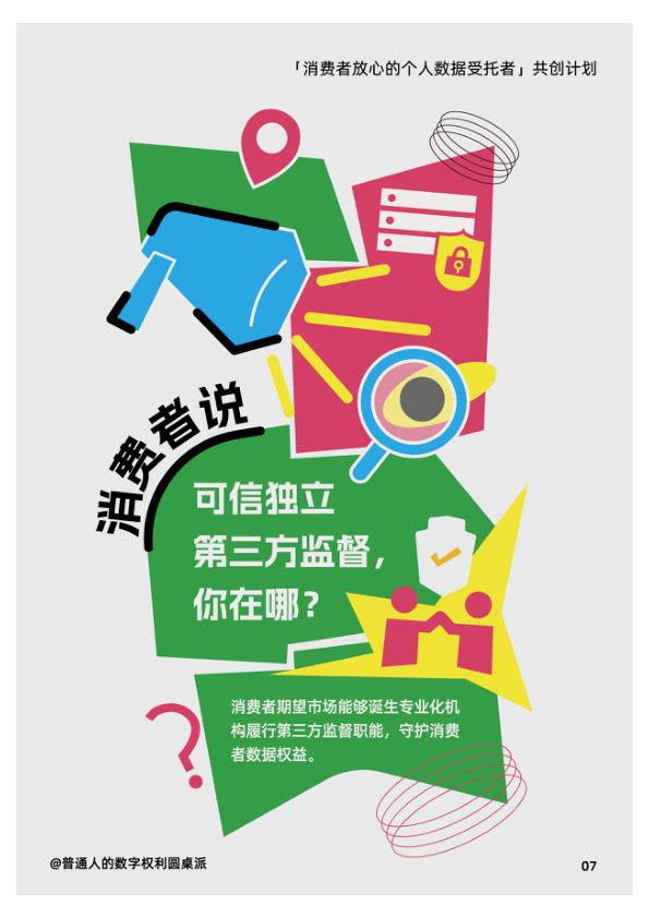 报告页面8