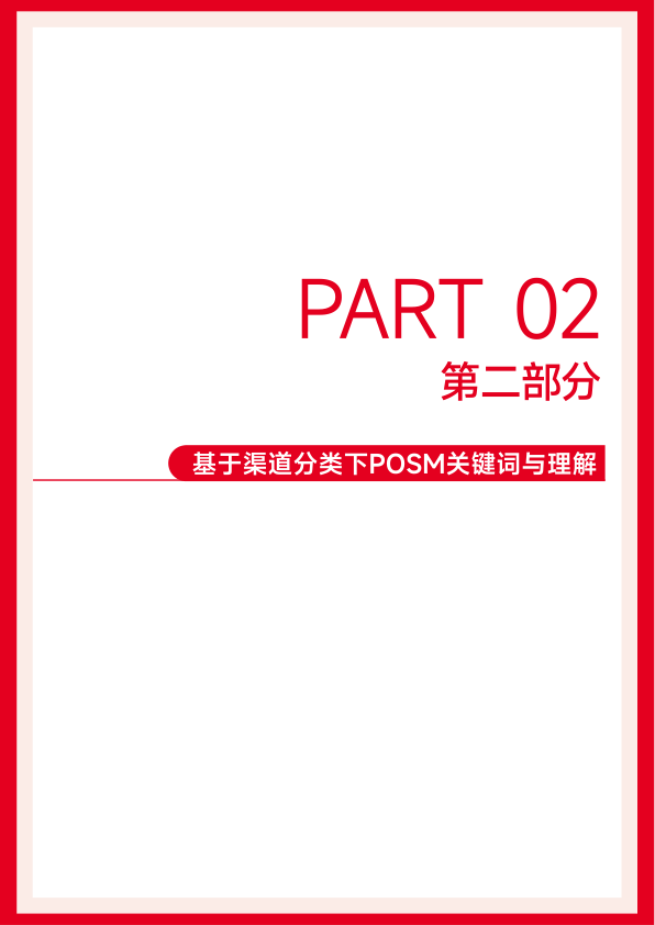 报告页面22
