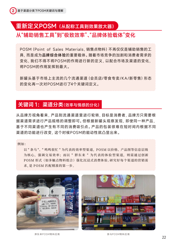 报告页面23