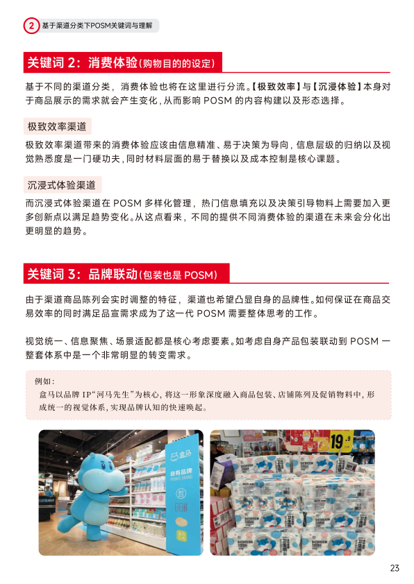报告页面24
