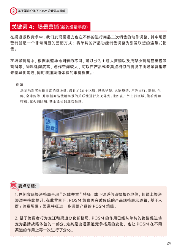 报告页面25