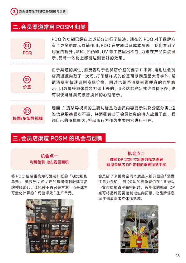报告页面29
