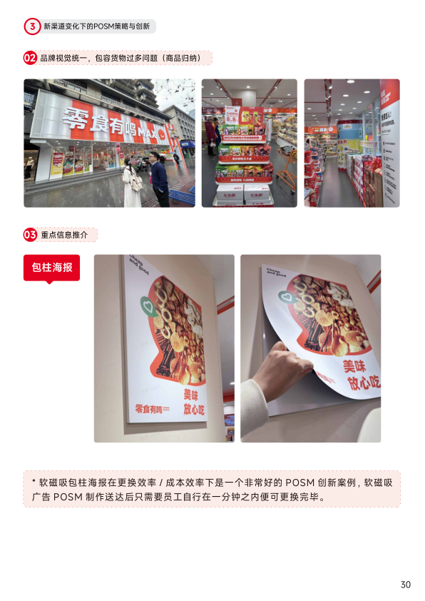 报告页面31