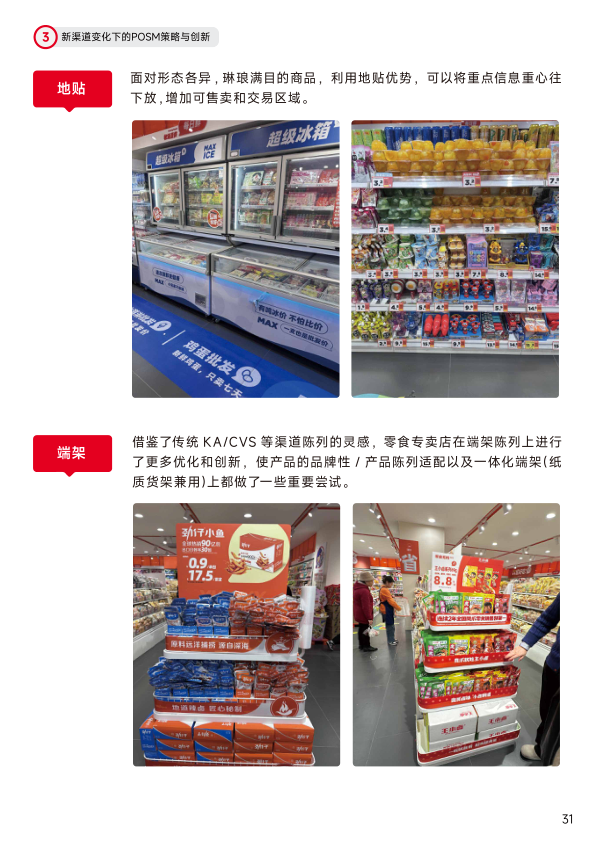 报告页面32