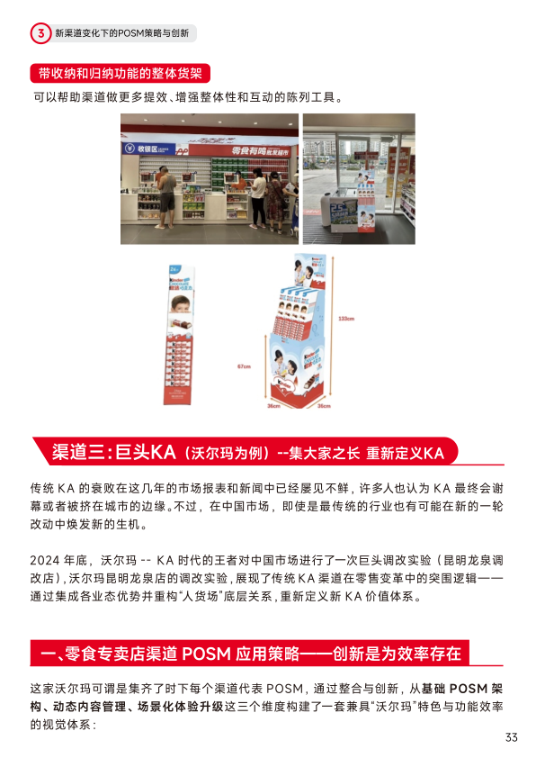 报告页面34