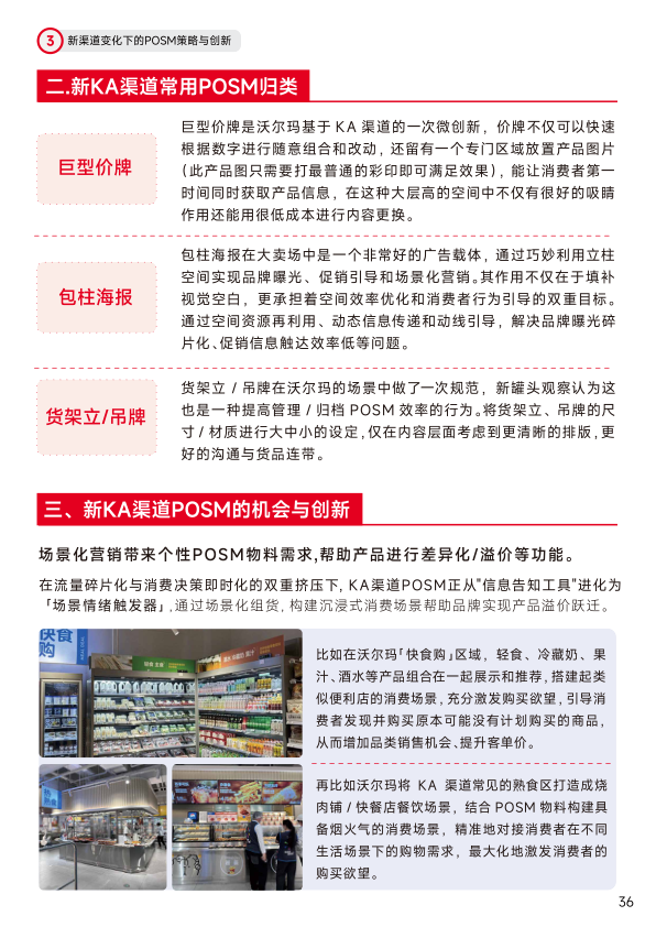 报告页面37