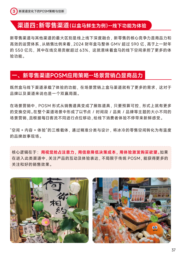 报告页面38