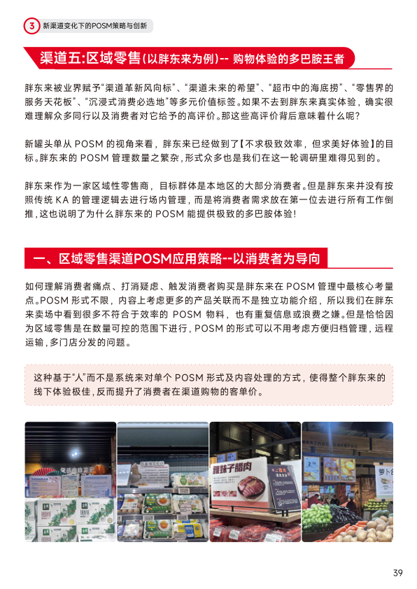 报告页面40