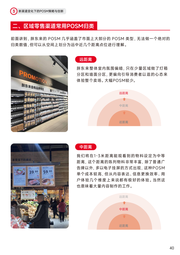 报告页面41