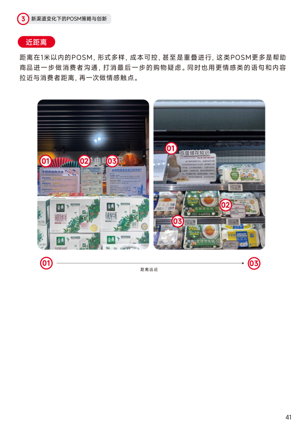 报告页面42