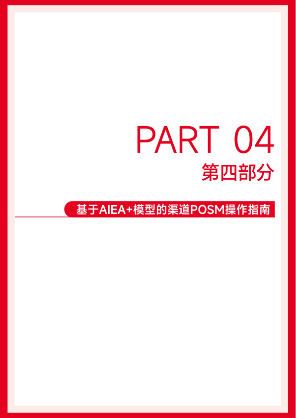 报告页面44