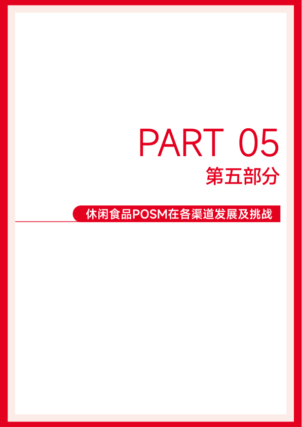 报告页面47