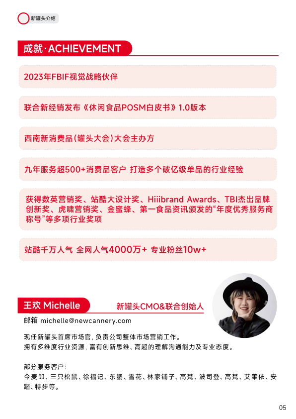 报告页面6