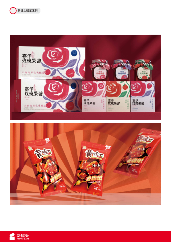 报告页面54