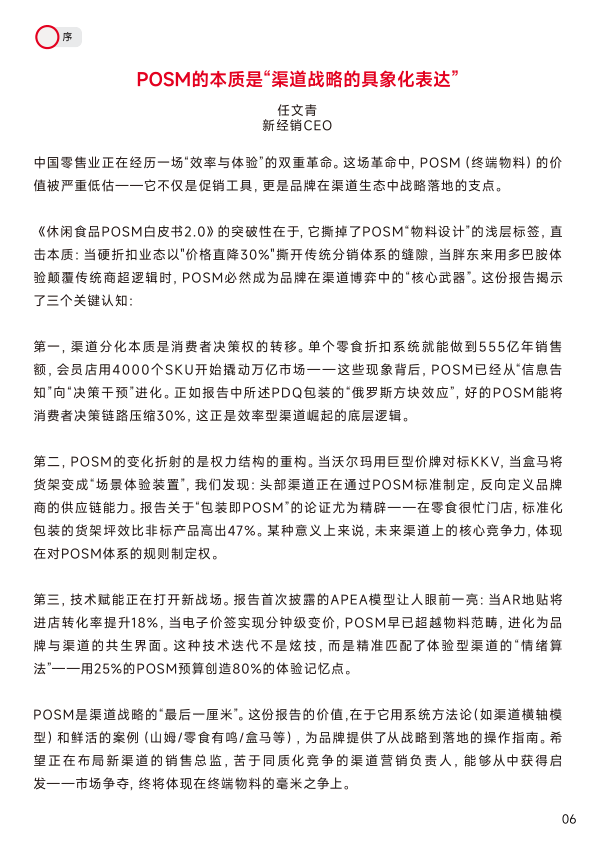 报告页面7