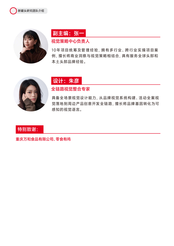 报告页面69