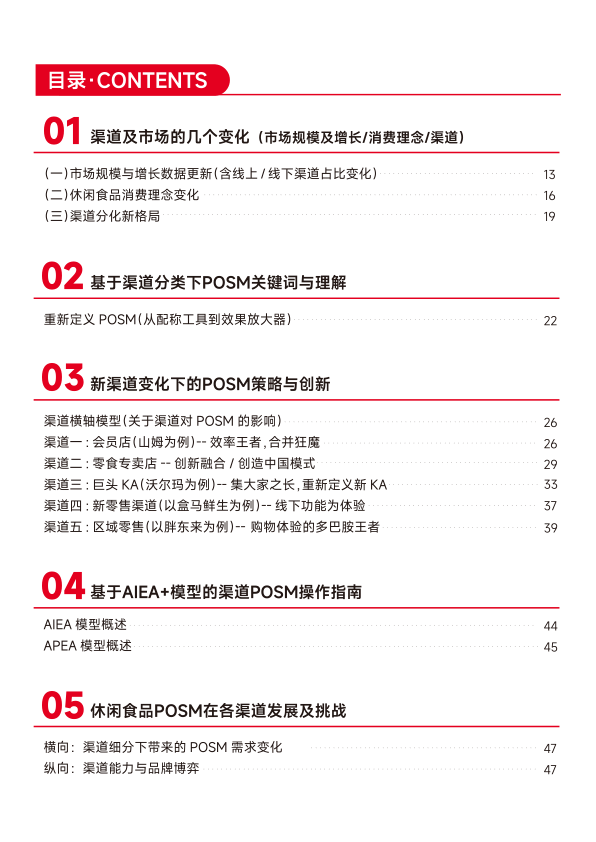 报告页面8