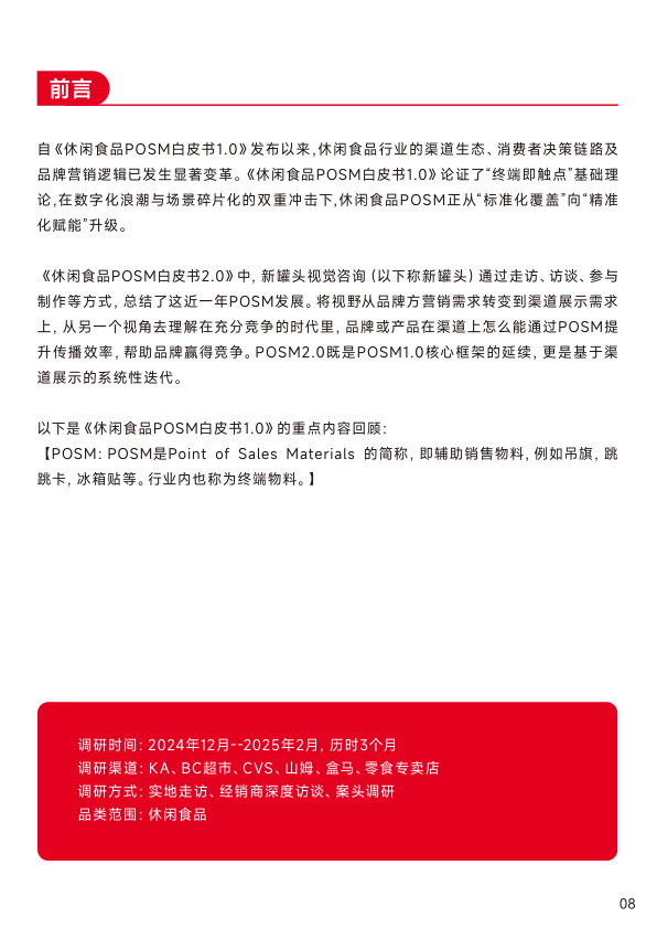 报告页面9