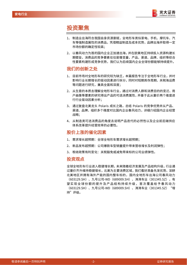 报告页面2