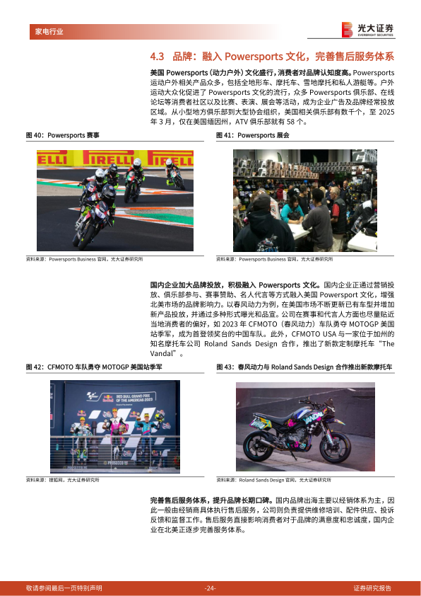 报告页面24