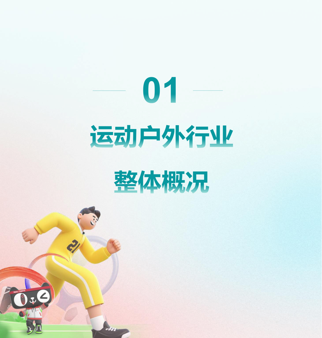 报告页面3