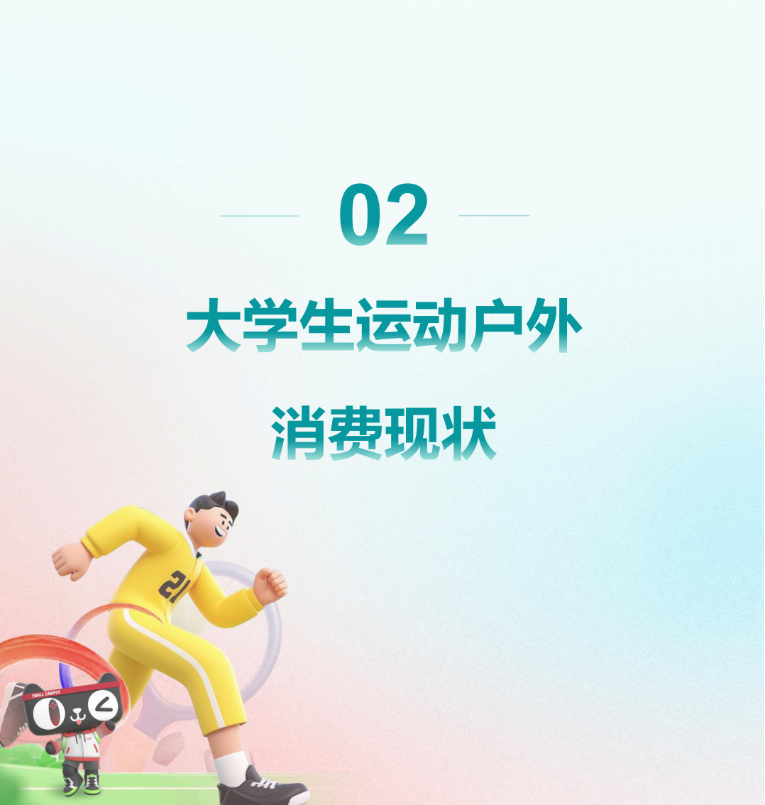 报告页面9