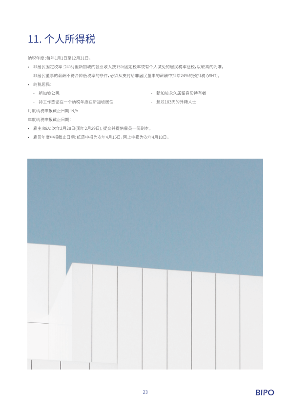 报告页面26
