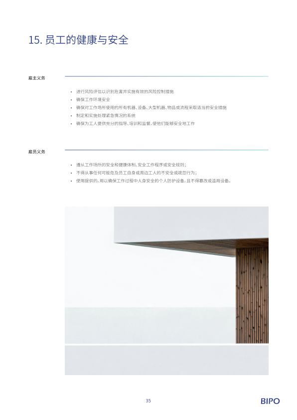报告页面38