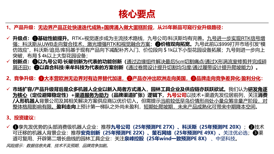 报告页面2