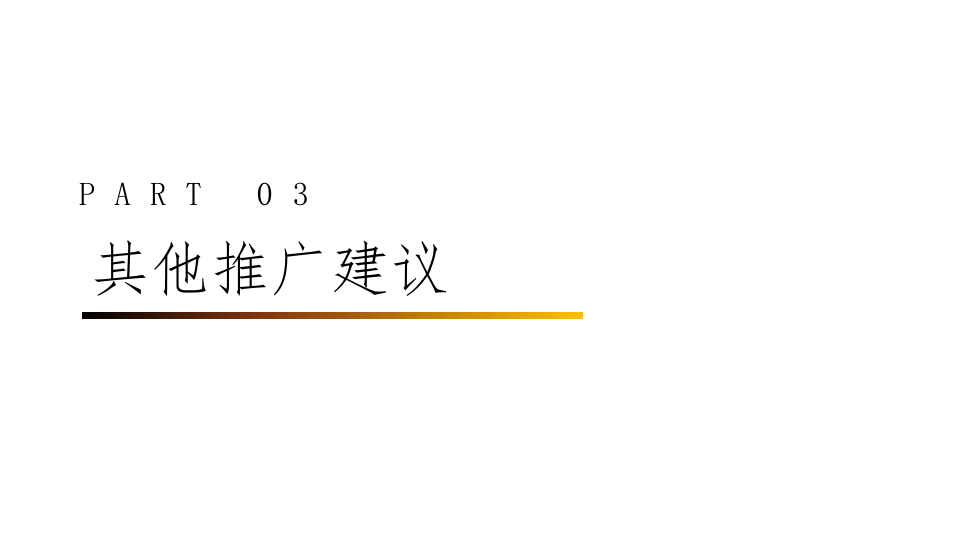报告页面17