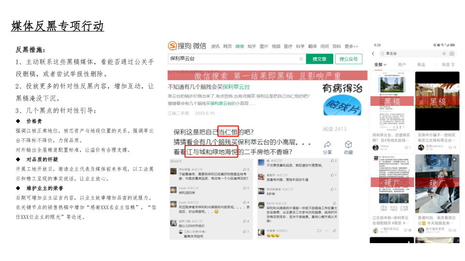 报告页面24