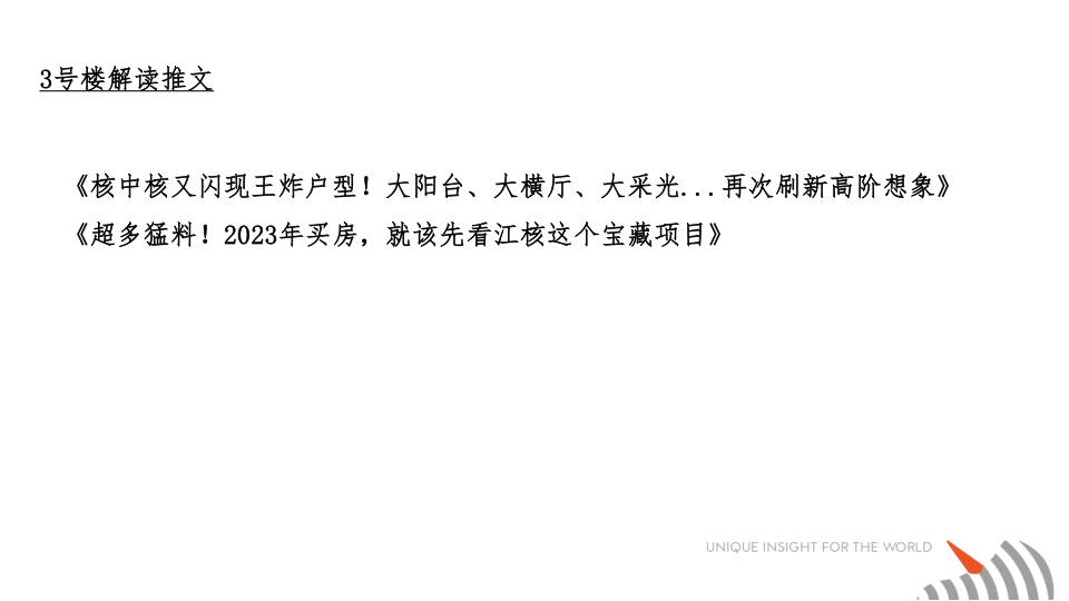 报告页面33