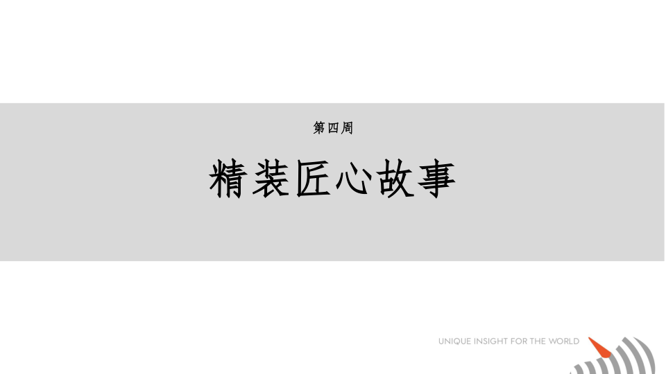 报告页面34