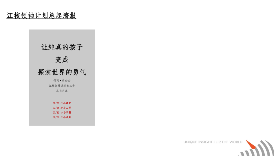 报告页面38