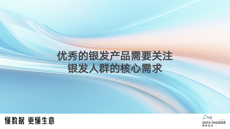 报告页面18