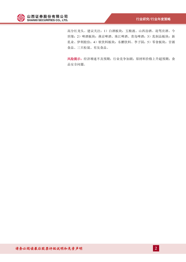 报告页面2