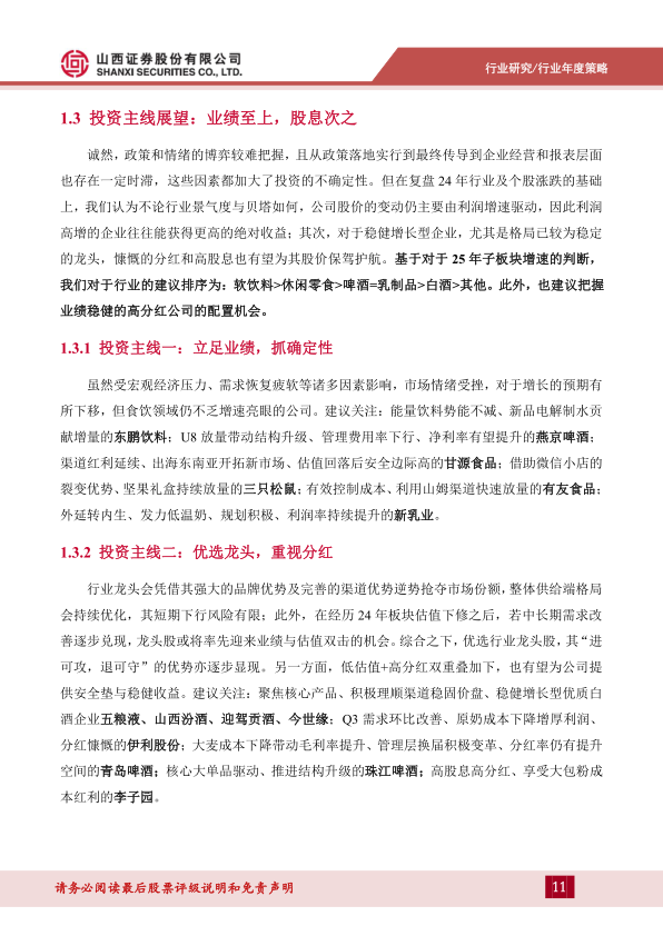 报告页面11