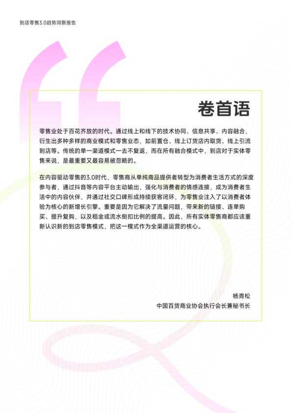 报告页面2