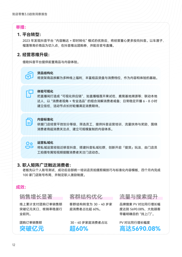 报告页面14