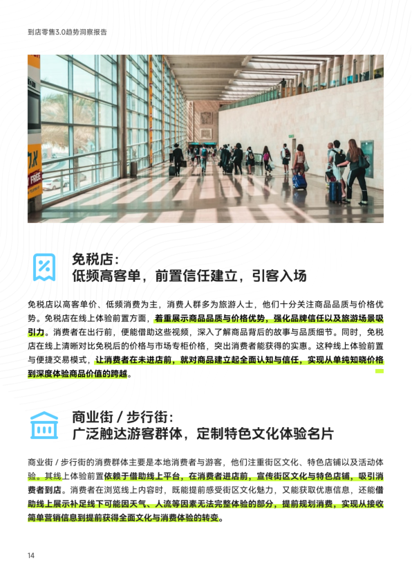 报告页面16