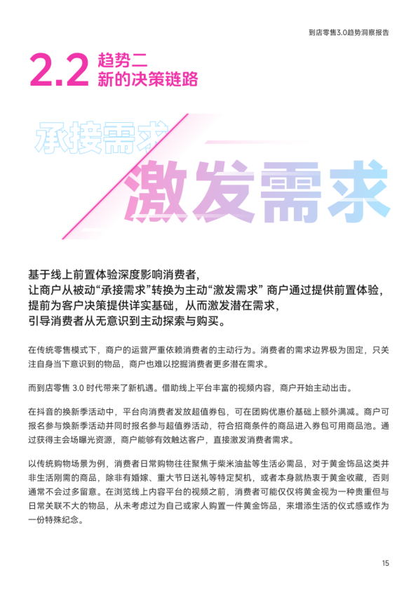 报告页面17