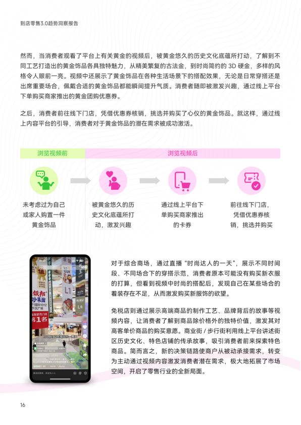 报告页面18