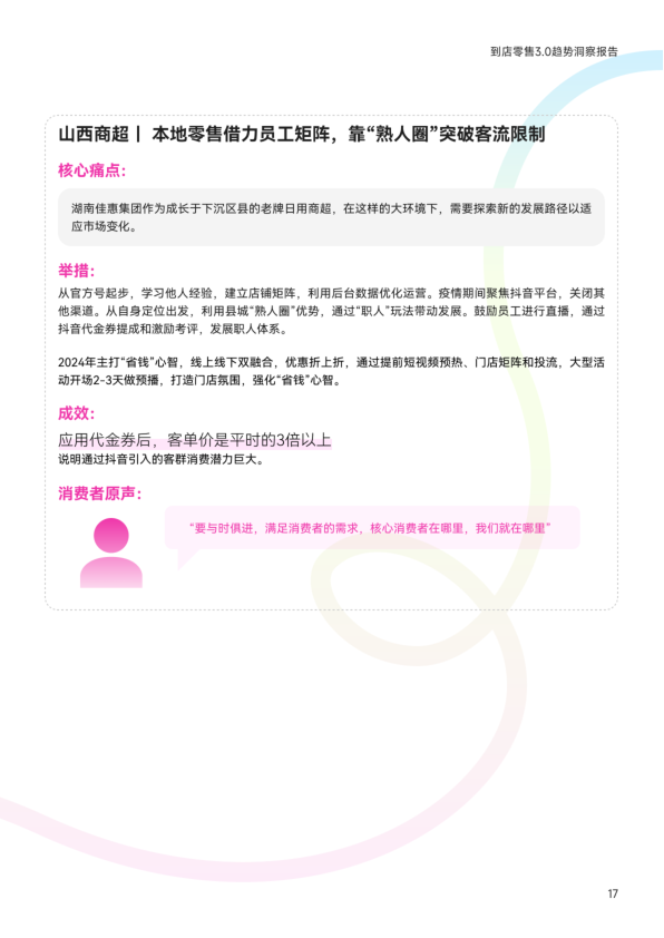 报告页面19