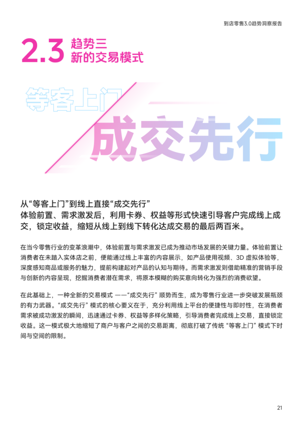 报告页面23
