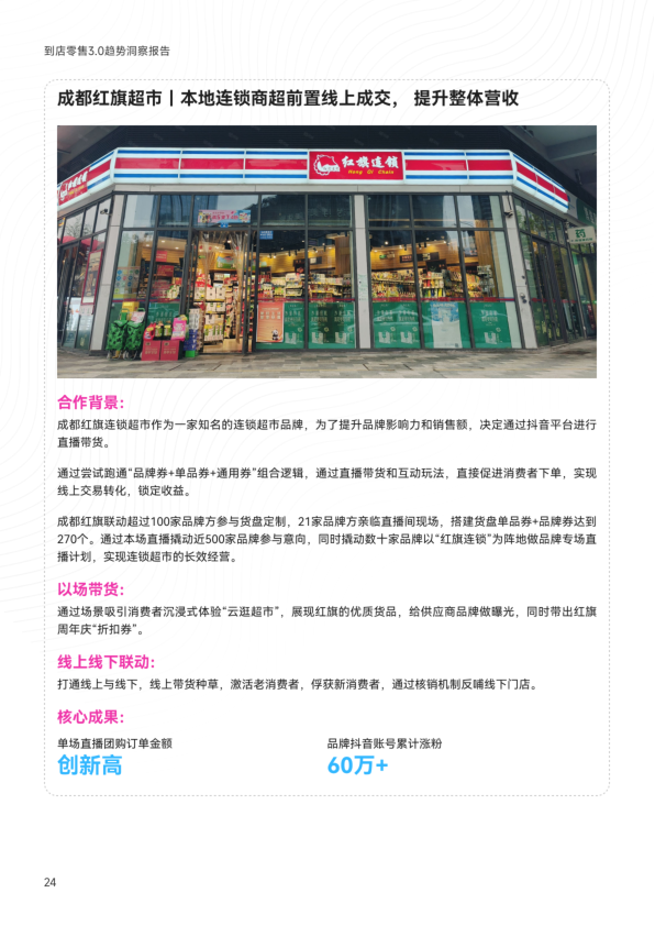 报告页面26