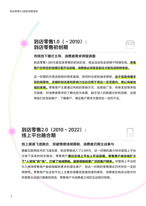 报告页面4