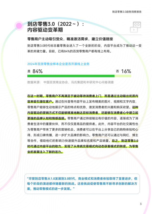 报告页面5