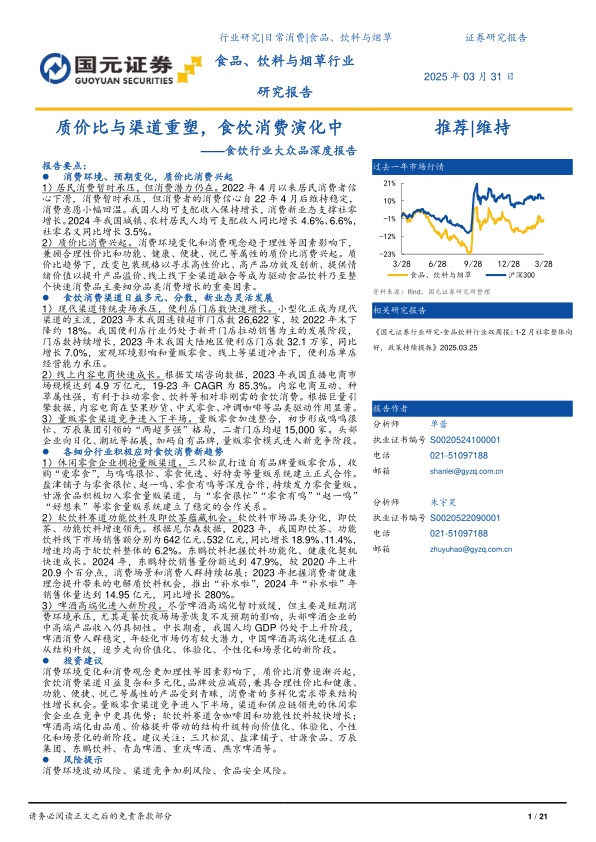 报告页面1
