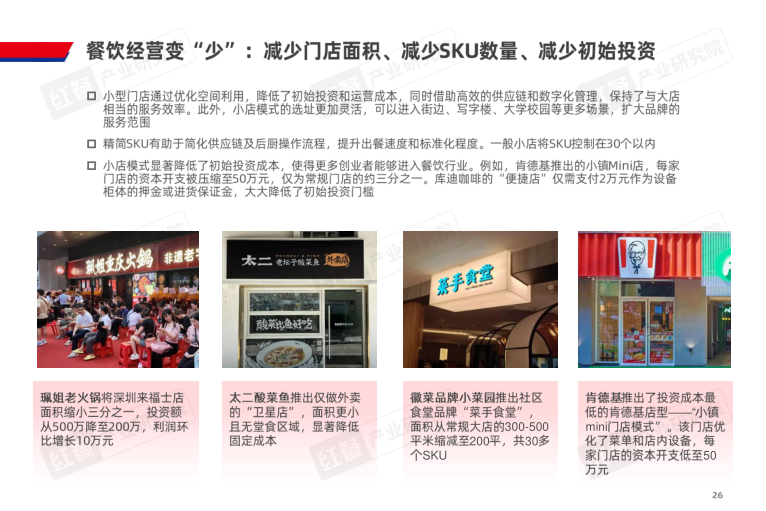 报告页面26