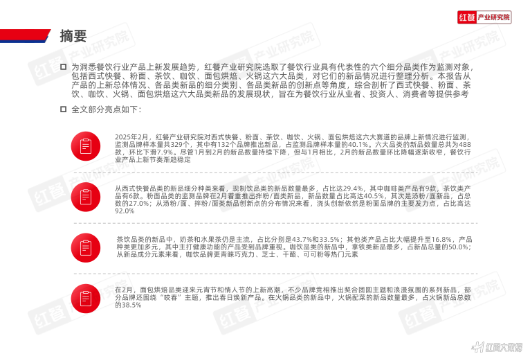 报告页面2